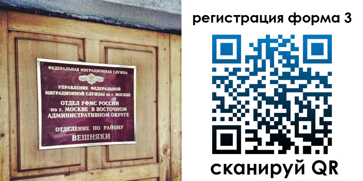 временная регистрация законно в Усолье-Сибирском