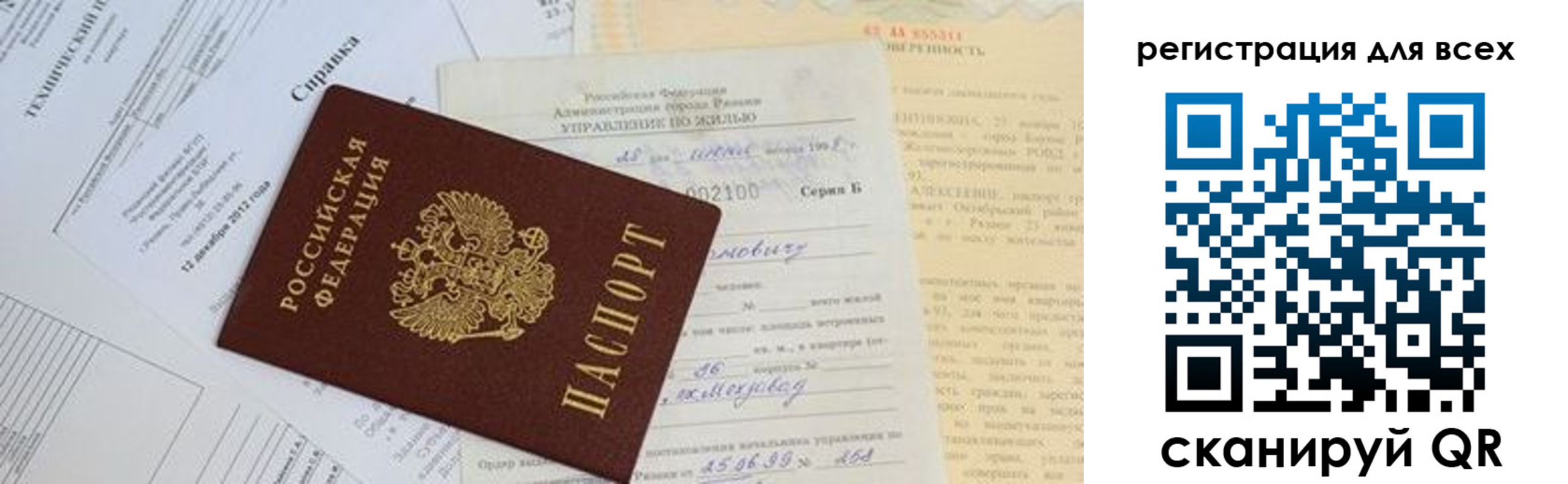 прописка паспорт в Усолье-Сибирском