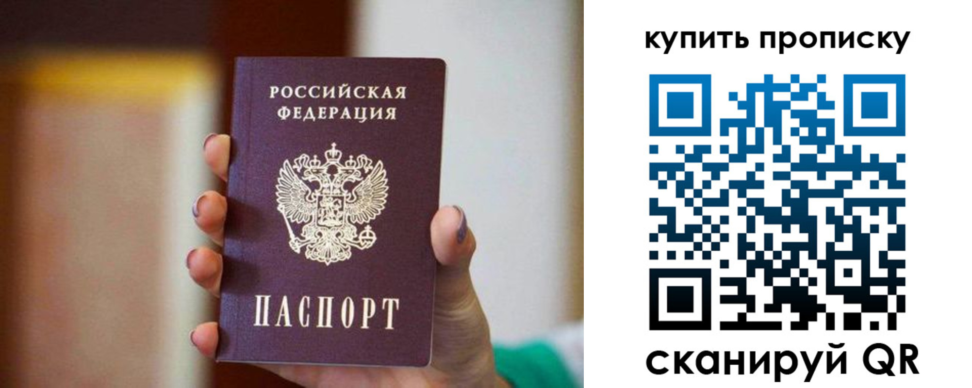временная регистрация недорого в Усолье-Сибирском